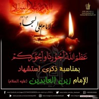 شهادات الأئمة 